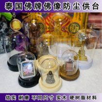 Thai Buddha brand Buddha statue dust-proof and moisture-proof acrylic cover nine-tailed four-sided Buddha Chongdi resin ash-proof for the table