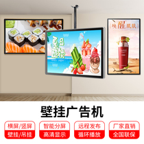 Wall-mounted Advertising Machine 24 32 32 55 55 65 Inch Liquid Crystal Touch Display Milk Tea Shop Query Hanger All-in-one
