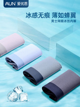 AUN Love Uun Mens Ice Silk Underpants Mens Flat Corner Pants Breathable Thin ANTIBACTERIAL MODEE MESH FOUR-CORNER SHORTS