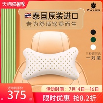 POKALEN car headrest Latex car pillow neck pillow High-grade seat car neck pillow Car pillow pair