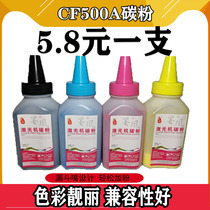 Ink wind applies HP HP 202A selenium drum CF500A carbon powder M281 280254 black red yellow color printer