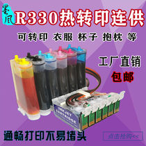 Ink Wind applies Epson R330 Even for system thermal transfer for R1390 printer Thermal sublimation print clothes