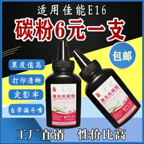 The application of Canon E16 Toner FC290 FC230 FC270 FC210 FC298 FC220 printer cartridges