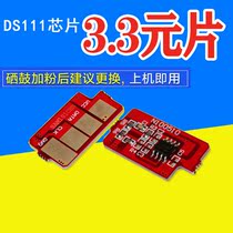 Apply Samsung MLT-D111S M2071FH M2071FH M2070F FW2020 2021 2022 selenium drum chip