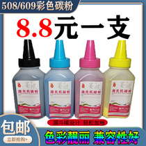 For Samsung CLT-K508S 609 Toner CLP-620ND 615 670DN Color Printer Toner
