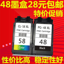 Ink Wind is suitable for Canon PG-48 CL-58S black color ink cartridge E408 418 468 478 488 Printer