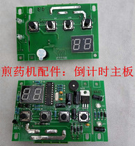 Decocting machine accessories countdown Keyuan Chinese medicine machine accessories Shenhong Tongdal decocting packaging machine