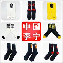 China Li Ning sports stockings 2019 summer new basketball socks Elite socks AWLP039 041 043