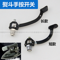 Large Bronzed by steam iron Steam Iron Switch Boiler Full Steam Hand Press Type of Scalding Handle Mitian Shengtai
