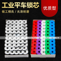 Premium Industrial Computer Flat Car Flat Sewing Machine Iron Shuttle Core Wire Core Aluminum Shuttle Lock Core Plastic Shuttle Core Sewing Machine Shuttle Core