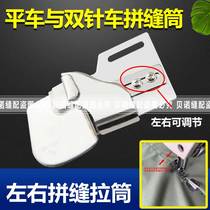 DAYU420 421422 pull-cylinder flat car single-pin double-needle car parquet computer sewing machine shirt post-amplitude tool