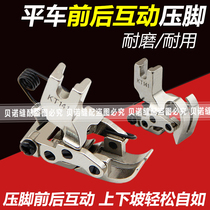 Computer Flat Car KT141 Presser Foot Flat Car Front And Back Interactive Tank Presser Foot Cross Stitch Machine Cross Stitch Special