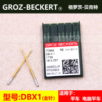 German Grotz GROZ-BECKERT DB* 1 DBX1 anti-heat needle plated titanium nitride machine needle (kingpin)