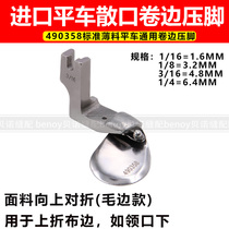 Industrial Sewing Machine Flat Sewing Machine Three Rolls Rolled Edge Presser Foot Flat Car Universal Curl Presser Foot 490358