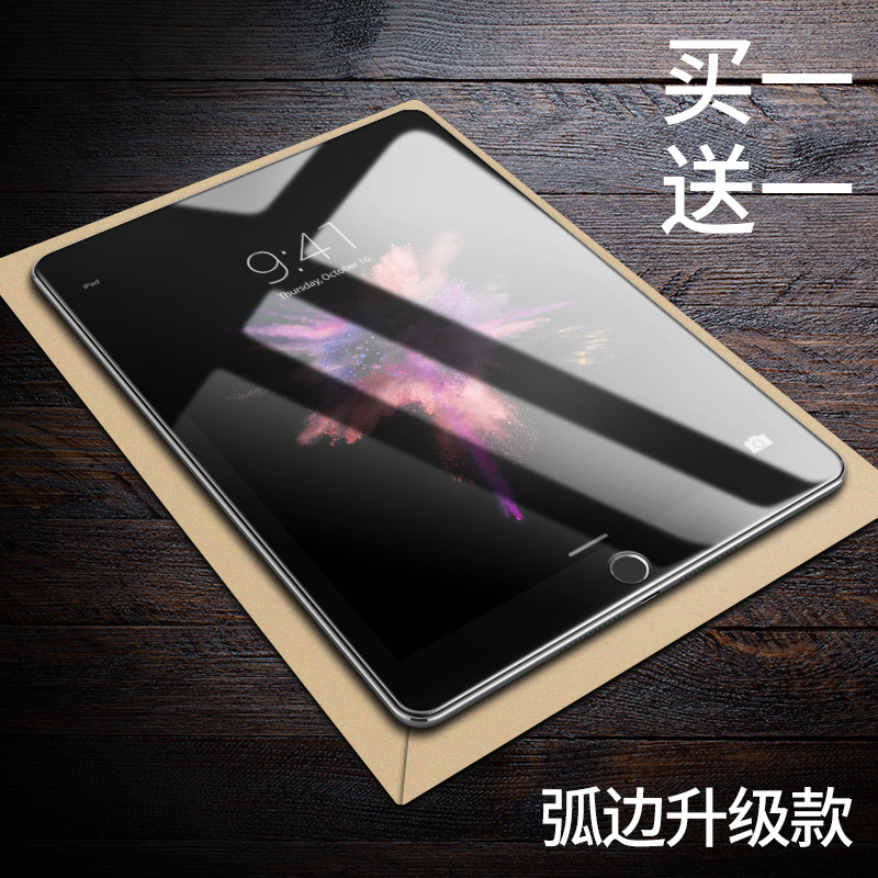 ipad tempered film ipad2018 tempered film mini4 tempered film mini2/3 new ipad9.7 inch new pro10.5 foil ipad4/ipad5/ipad6 protection soft film