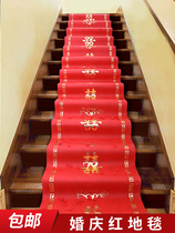 Wedding supplies Daquan wedding disposable red carpet creative carpet mat stairs wedding room scene decoration decoration