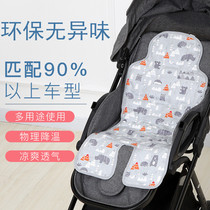 Baby stroller mat seat cushion dining chair ice mat car mat child baby safety seat summer ice bead cool mat Universal