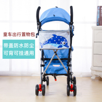 Pram trailer bag stroller storage bag hanging bag umbrella car cart bag hook travel tour storage bag travel storage bag