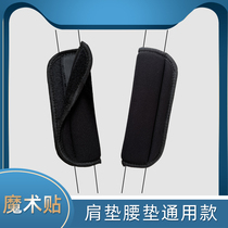 2 strollers seat belts shoulder pads waist pads shoulder guards dining chair safety seat protective covers soft and anti-wear