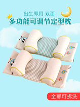 Baby styling pillow Anti-biased head pillow Correct head shape Correct biased head 0-1 years old newborn baby summer breathable