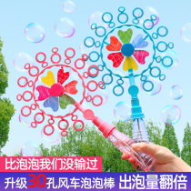 Childrens windmill bubble machine shake sound with net red Gatling bubble water automatic blowing bubble stick toy girl