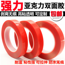 Ultra-strong ultra-thin incognito acrylic transparent double-sided tape Photo wall glue Mobile phone adhesive without leaving traces