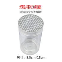 Round food jar Plastic sealed jar Large mouth PET plastic bottle Transparent storage tank Smoke cake moisture-proof storage tank