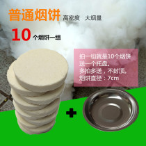 Ordinary white smoke cake 10 smoke effect photo props Smoke cake crew location shooting smoke cake smoke