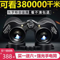Russian telescope high-definition ten thousand meters night vision search bee professional outdoor all-metal binoculars