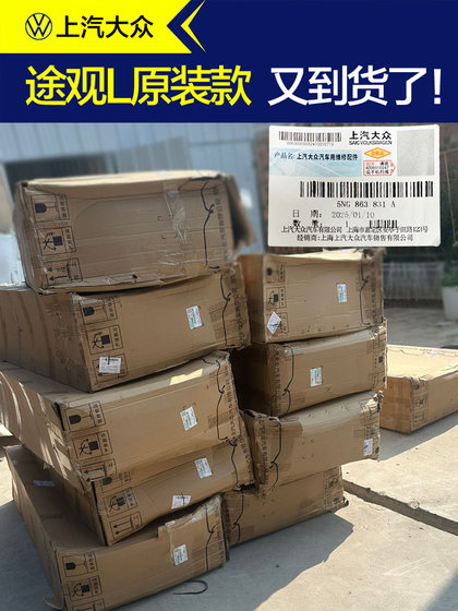 진짜 폭스 바겐 24 모델 Tiguan L Longteng Long Yao Edition 엔진 후드 사운드 단열 열 단열면 원본 부품 진짜 폭스 바겐 24 모델 Tiguan L Longteng Long Yao Edition 엔진 후드 사운드 단열 열 단열면 원본 부품