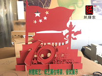 Paper Huijia National Day exclusive coat rack hanger large hanger paper shape booth exhibition special green booth
