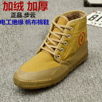 Winter high help with velvet canvas Emancipation Shoes 5KV Electrics Insulation Cotton Shoes Men And Women Working Shoes Labor Shoes Protection Shoes