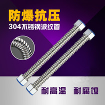 304 stainless steel flexible corrugated water inlet hose water heater faucet toilet 4 water distribution pipe hot and cold water outlet pipe
