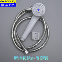 Low water pressure nozzle Super pressurized shower hose set Bath shower head Handheld water sprinkler Bathroom showerhead