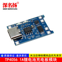 TP4056 1A lithium battery charging board module TYPE-C USB interface charging protection two in one