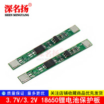 3 7V 3 2V lithium battery protection board Suitable for polymer 18650 pad can be spot welded can be multi-parallel 2 5A