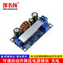 Constant voltage and constant current adjustable automatic voltage lifting power supply module Step-down and step-up module Solar charging