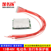 13 strings of 48V electric vehicle protection board Bicycle protection board power without balanced port and the same port