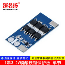 1 string 3 2V lithium iron phosphate protection plate single section 3 7V battery anti overcharge over discharge protection plate 25A