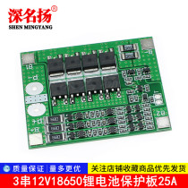 3 strings of 12V18650 lithium battery protection board 11 1V 12 6V with balanced 25A overcurrent overcharge over discharge protection