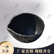 Handmade iron spoon spoon forging spoon aluminum liquid beating spoon aluminum water ladle copper spoon metal smelting tool