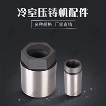 Factory direct ductile ink pressure head wear-resistant pressure head aluminum die casting hammer cast iron punch die casting machine accessories