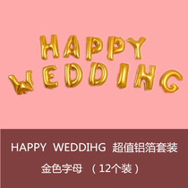 Wedding room letter balloon set wedding balloon gold letter aluminum film balloon combination proposal wedding decoration package