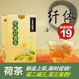 荷叶茶玫瑰荷香茶冬瓜决明子大肚子茶袋泡茶