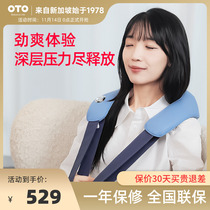 Oto Massage Shawl Heat Neck Shoulder Multifunctional Massage Shoulder Strap Rub Waist Rechargeable Massage PK1000