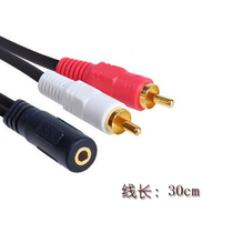 3 5mm audio to Lotus mouth female mouth one point two audio line female head turn two AV left right channel turn headphone