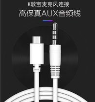 micro usb to 3 5mm audio cable 3 5 mobile phone kgebao microphone recording Bluetooth audio cable