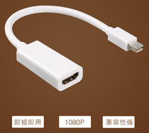 Mini dp to hdmi female minidp to HDMI Apple laptop projector converter lightning interface