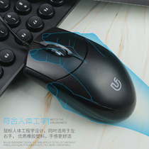 Notebook wired mouse USB desktop computer business mouse Fang Zheng U63 boutique business office home