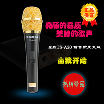 Transhine win TS-A20 handheld condenser microphone conference speech microphone recording network K song